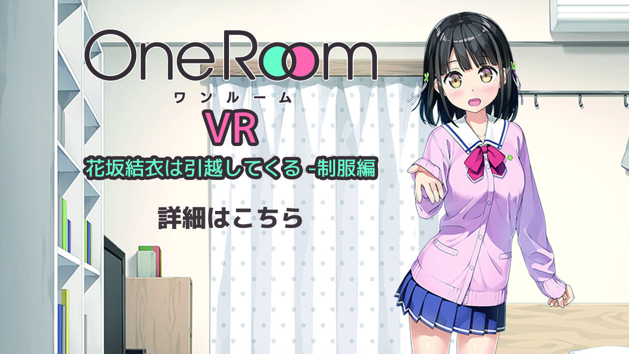 ONEROOM VR